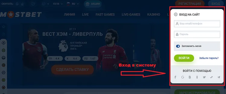 Вход Мостбет